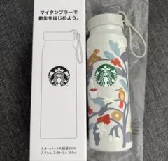 新品未使用 スタバ福袋2026ステンレスボトル