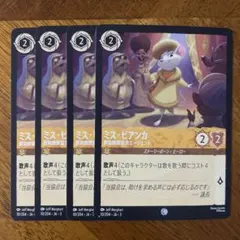 ロルカナ ミス・ビアンカ 救助救援協会エージェント