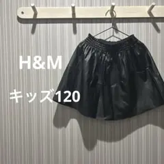 H&M キッズフェイクレザースカート