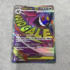 は*け様 希少 メガゲンガーex ma 加工ズレエラーカード - メルカリ