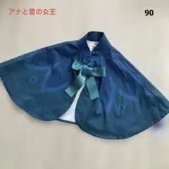 新品 LITTC アナと雪の女王 戴冠式ケープ 90 ケープ マント ポンチョ