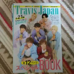#39 TravisJapan 集合 切り抜き