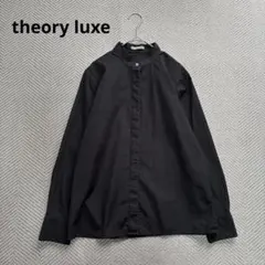 美品 theory luxe ノーカラー バンドカラー シャツ 長袖 黒 ML