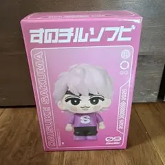 【新品未開封品】Snow Man すのチル ソフビ 佐久間大介のサムネイル