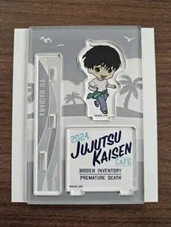 呪術廻戦カフェ2024　懐玉玉折　灰原雄ミニキャラアクリルスタンド