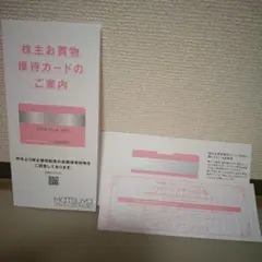 【2026.6時点最新】松屋　株主お買物優待カード　2027/5/31期限のサムネイル