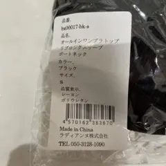 ラディアンヌ　オールインワンブラトップ　ボートネック　長袖のサムネイル