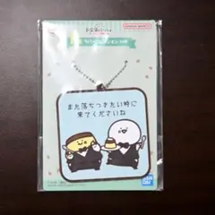 新品【一番くじ お文具といっしょ ～のんびり喫茶～】