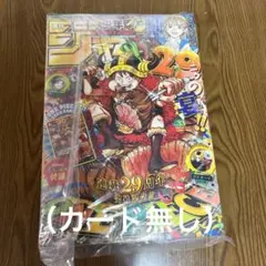 週刊少年ジャンプ 2026年33号 ONE PIECE本のみカード付録なし - メルカリ