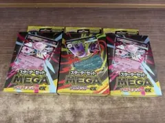 スターターセット メガゲンガーex メガディアンシーexセット3個セット