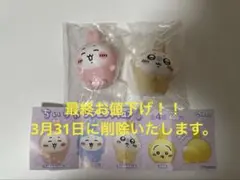 ちいかわ・モモンガ　ソフビフィギュア4セット