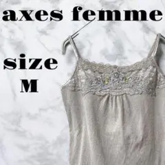 【良品】axes femme 刺繍入り キャミソール グレー ポリエステル【M】