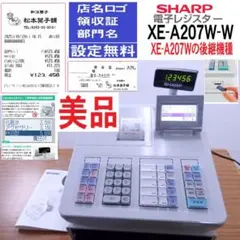 SHARP XE-A207W-Wレジスター ホワイト シャープ 状態良好 - メルカリ