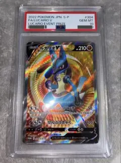 2026年最新】ルカリオ 争奪戦 psa10の人気アイテム - メルカリ