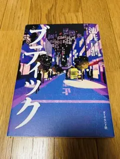 ブティック
