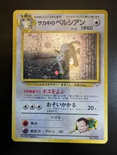 2026年最新】サカキのペルシアンの人気アイテム - メルカリ