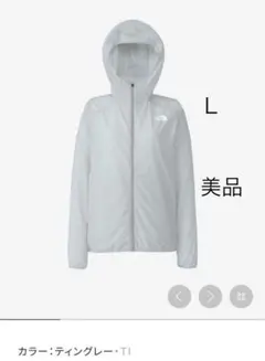 ノースフェイス スワローテイルベントフーディ レディース ティングレー L 美品