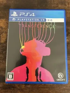 トランスファレンス PS4