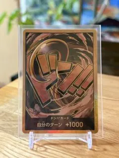 ワンピースカード クロコダイル ドン!!カード