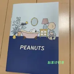 スヌーピー　A5ノート(おまけ付き　Ｂ　鉛筆)