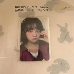 TWICE ジヒョ collector シーグリ 2025 JYP トレカ - メルカリ