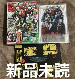 少年ジャンプGIGA 2025 AUTUMN 付録完備