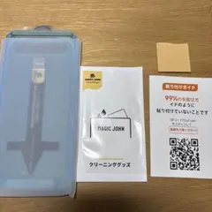 MAGIC JOHN覗き見防止　 強化ガラスフィルム