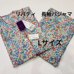 2026年最新】LIBERTY パジャマの人気アイテム - メルカリ