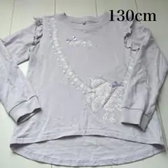 ユニコーンプリント長袖カットソー 130cm