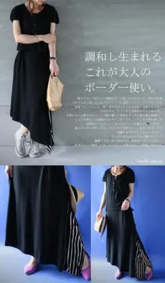 未使用 antiqua ニット ロング ワンピース ストライプ ボーダー マキシ