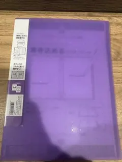 A4 紫色 クリアファイル ポケット付き