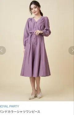 ロイヤルパーティ ロングワンピース ベルト付き　パープル