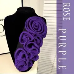 パープル 薔薇モチーフ コサージュ 社交ダンス ベリーダンス 衣装 紫 上品