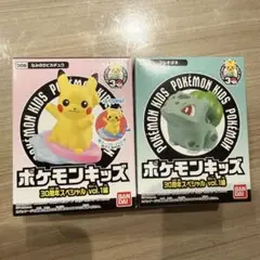 ポケモンキッズ 30周年スペシャル vol.1編 なみのりピカチュウ　フシギダネ