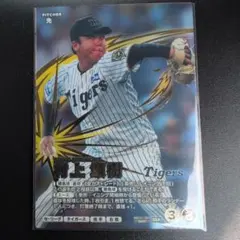 プロ野球ファンスターズリーグ　村上頌樹　SSR⭐︎ 　シリアルナンバー入り。 m96353730123_1.jpg?1775382462