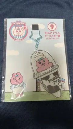 おぱんちゅうさぎ　BIG アクリルキーホルダーのサムネイル