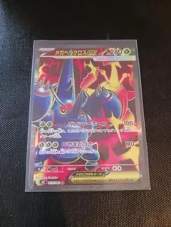 メガヘラクロスEX SR - メルカリ