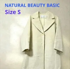 【最終価格】NATURAL BEAUTY BASIC チェスターコート　Sサイズ