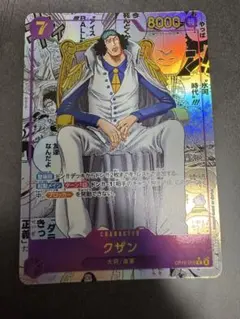ワンピースカード クザン コミパラ OP16-063 R☆ 決戦の刻 - メルカリ