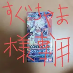 ワンピースカードBOX