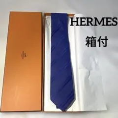 【箱付美品】HERMES エルメス　ネクタイ　ブルー　ストライプ