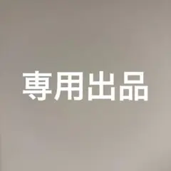 2026年最新】イッタラ 福袋の人気アイテム - メルカリ