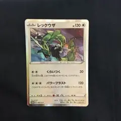 2026年最新】ポケモンカードレックウザ003の人気アイテム - メルカリ