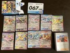スタートデッキ100 No67 2026年最新】スタートデッキ100 67の人気アイテム - メルカリ