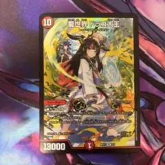 2025年最新】神アートドラゴ大王の人気アイテム - メルカリ