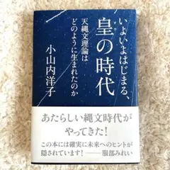 2026年最新】天縄文理論の人気アイテム - メルカリ