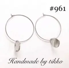 ハンドメイドピアス #961 フープ　しずく