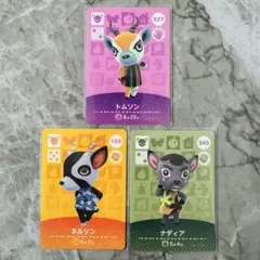あつまれどうぶつの森 amiiboカード トムソン ネルソン ナディア あつ森