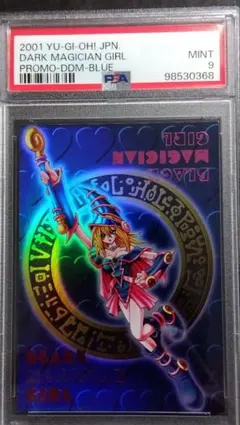 B*S様 PSA6「DDM ブラックマジシャンガール」グリーン ウルトラ ダンジ PSA8「DDM ブラックマジシャンガール」グリーン ウルトラ ダンジョン