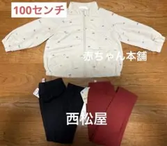 【美品】アカチャンホンポ 上着 ジャケット シンプルフリー 100 パンツ西松屋